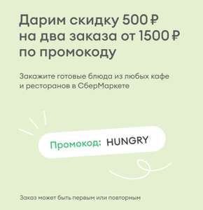 Купер (бывший СБЕРМАРКЕТ) Coupons