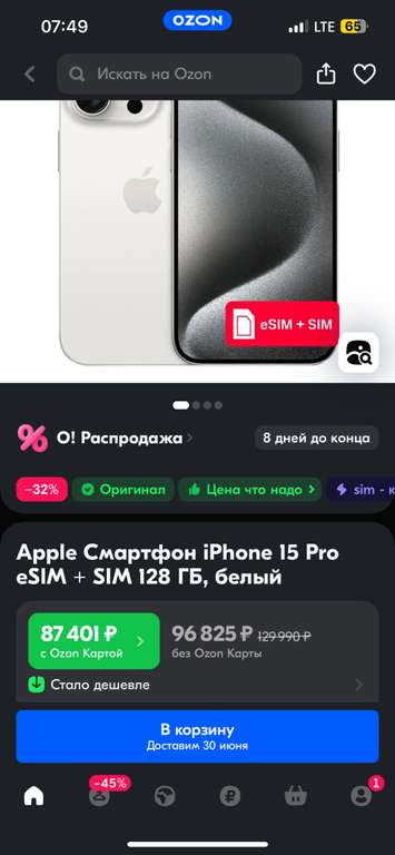 Смартфон Apple iPhone 15 Pro eSIM + SIM 128 ГБ (с Озон картой)