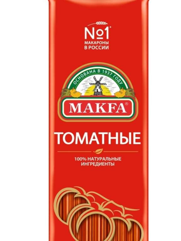 Макароны Спагетти томатные Макфа, 500 г