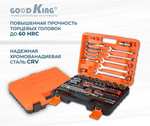 Набор инструментов 82 предметов GOODKING K-10082 (цена с ozon картой)