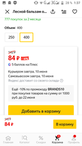 Скидка 10% от 1000₽ + 2=3 на категории косметика и гигиена, чистящие средства и средства по уходу