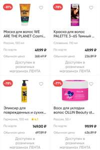 Лента Coupons