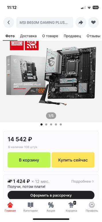 Материнская плата MSI B650M GAMING PLUS WIFI