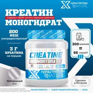 Креатин Моногидрат порошок Creatine Monohydrate HX Nutrition Nature 300 грамм, Нейтральный (по Ozon карте)