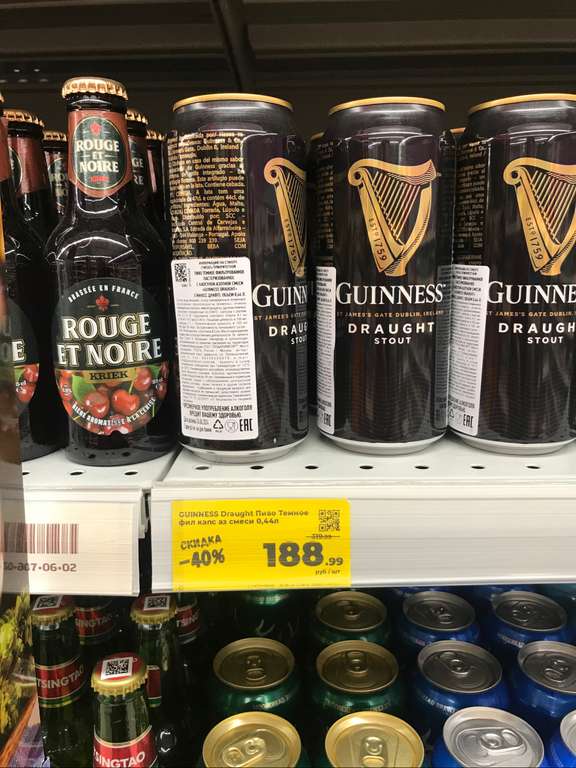 [Екатеринбург] Пиво Guinnes