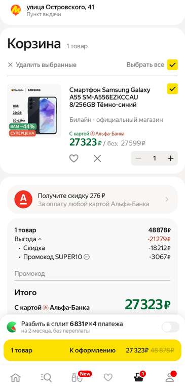 Смартфон Samsung Galaxy A55 SM-A556EZKCCAU 8/256GB Тёмно-синий (цена может отличаться в зависимости от аккаунта)