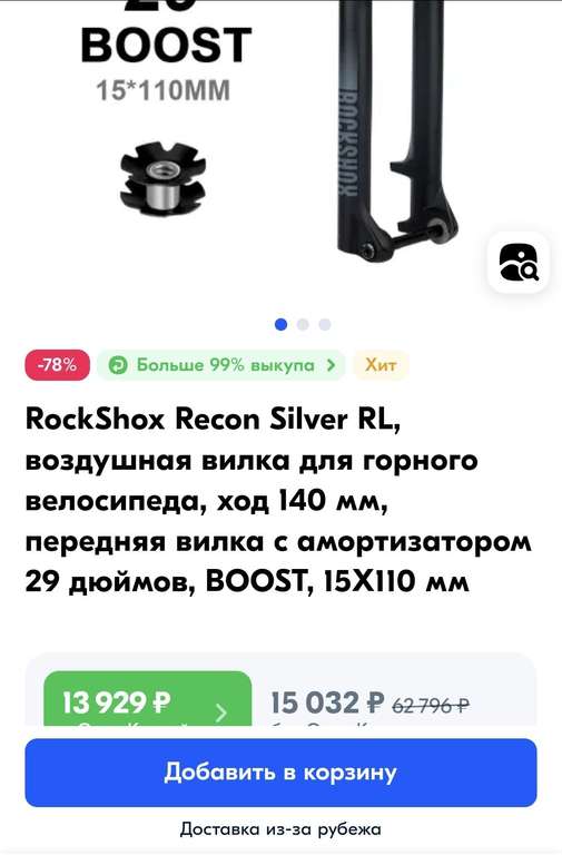 Воздушная вилка для горного велосипеда RockShox Recon Silver RL (цена с ozon картой) (из-за рубежа)