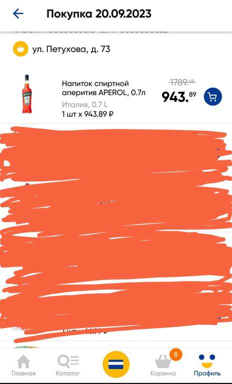 [Новосибирск, возм. др.] Напиток спиртной Aperol 0.7 л + Cinzano Prosseco 0.75 л