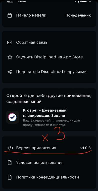 [iOS] Disciplined - Habit Tracker
