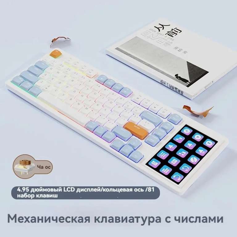 Механическая игровая клавиатура проводная с экранчиком AJAZZ AKP815 Английская раскладка (цена с ozon картой) (из-за рубежа)
