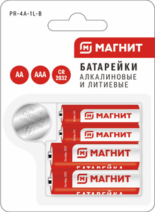 Магнит Coupons