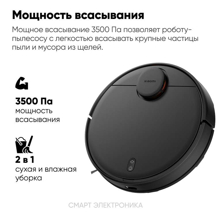 Робот-пылесос Xiaomi Robot Vacuum T12 (BHR7726GL)