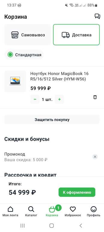 Ноутбук Honor MagicBook 16.1" Ryzen 5 5600H/16/512 RUS