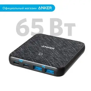 Сетевое зарядное устройство Anker PowerPort Atom III 65Вт Slim GaN (С Озон картой, без на 130 р дороже)