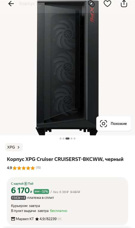Корпус для компьютера XPG Cruizer black
