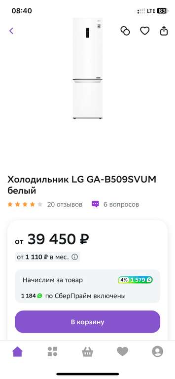 [Краснодар] Холодильник LG GA-B509SVUM, 203 см.