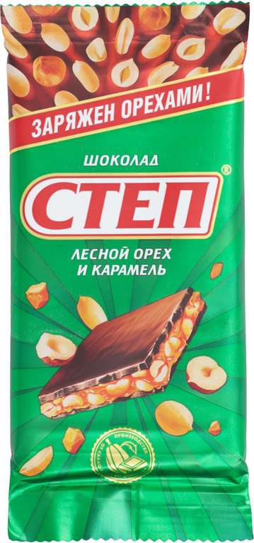 [Краснодар] Шоколад «Степ» молочный с лесным орехом, 90 г