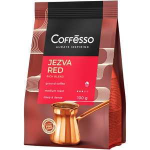 Кофе молотый Coffesso (Коффессо) для турки "JEZVA RED" молотый 100г (+200г в описании)