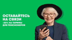 МегаФон Coupons