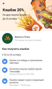 Вкусно — и точка Coupons