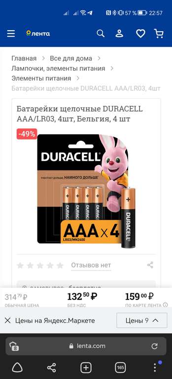 Батарейки щелочные DURACELL АAА/LR03, 4шт, Бельгия, 4 шт