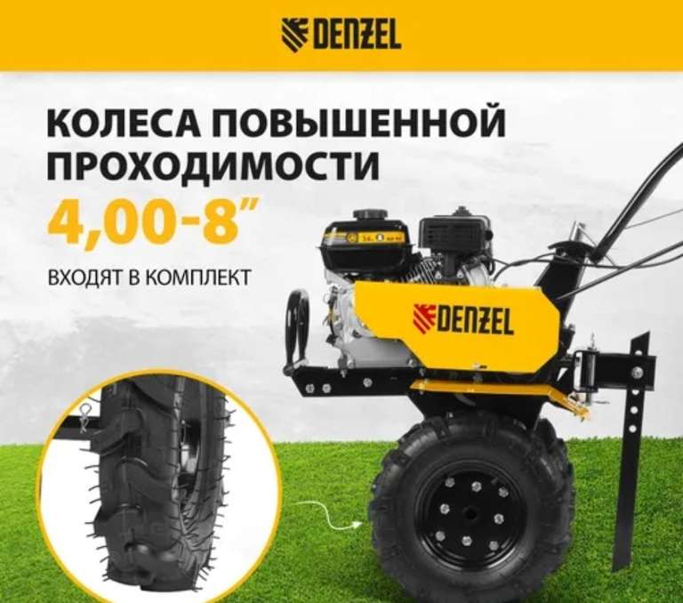 Мотоблок DENZEL DPT-170, 7 л.с, ременное сцепление, ширина 85 см глубина 35 см