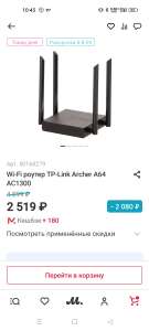 Wi-Fi роутер TP-Link Archer A64 AC1300