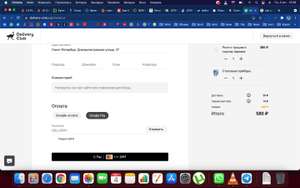 Деливери (бывший Delivery Club) Coupons