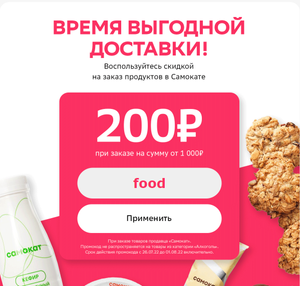 Мегамаркет Coupons