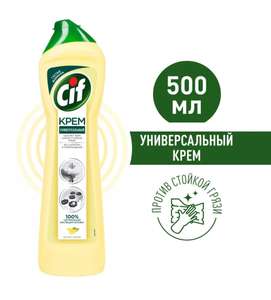CIF Актив Лимон Универсальный чистящий крем 500 мл