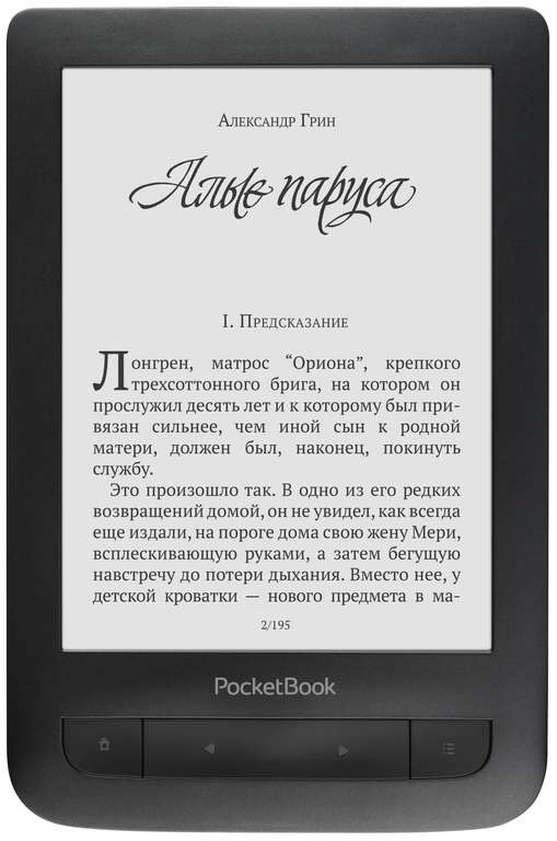 Электронная книга PocketBook 625 Basic Touch 2 Black (+ возврат 4455 бонусов)