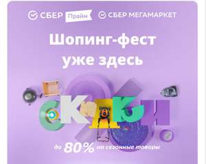 Мегамаркет Coupons