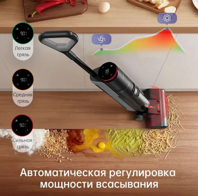 Вертикальный моющий пылесос Dreame H12 Pro