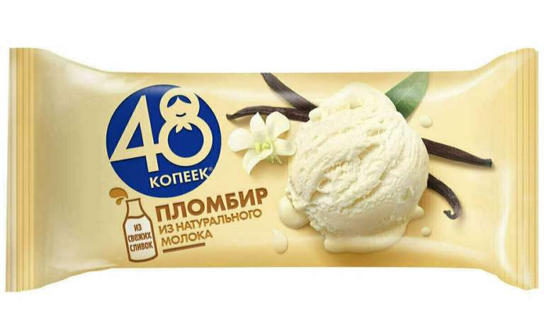 Мороженое 48 КОПЕЕК Пломбир ванильный 210 г