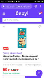 Яндекс Маркет Coupons