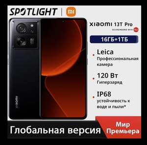 Смартфон Xiaomi 13T Pro 5G Global