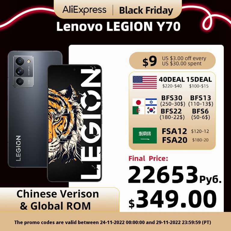 Игровой смартфон Lenovo Legion Y70 8/128Gb