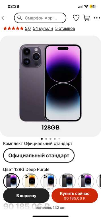 Смарфон Apple iPhone 14 Pro 128 ГБ