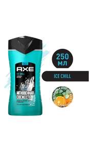 Мужской гель для душа и шампунь 2в1 AXE ICE CHILL 250 мл