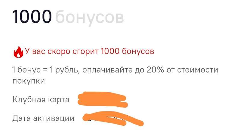 1000 бонусов Ситилинк (возм не всем)