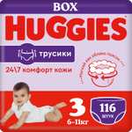 2 уп. х Подгузники-трусики Huggies 3, 6-11 кг, 116 шт. (1199.5₽ за 1 упаковку)