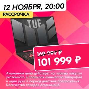 Игровой ноутбук ASUS TUF Gaming A15 FA507NV-LP094 (AMD Ryzen 7 7735HS (3.2 ГГц), RAM 16 ГБ, SSD 512 ГБ, NVIDIA GeForce RTX 4060)