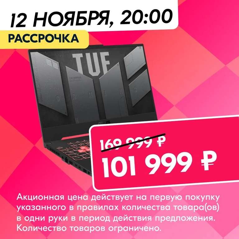 Игровой ноутбук ASUS TUF Gaming A15 FA507NV-LP094 (AMD Ryzen 7 7735HS (3.2 ГГц), RAM 16 ГБ, SSD 512 ГБ, NVIDIA GeForce RTX 4060)