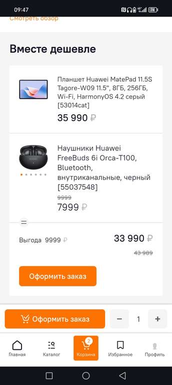 Huawei MatePad 11.5"S" Tagore 8/256 + Стилус либо наушники