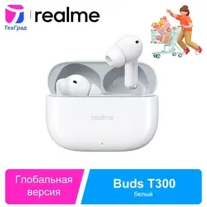 TWS наушники realme Buds T300, глобальная версия ,белые (цена с ozon картой) (из-за рубежа)