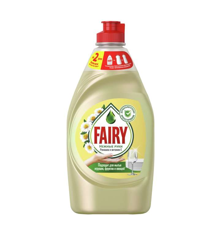 Средство для мытья посуды Fairy нежные руки ромашка и витамин Е 450 мл