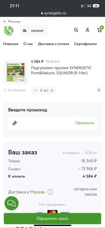Подгузники Synergetic