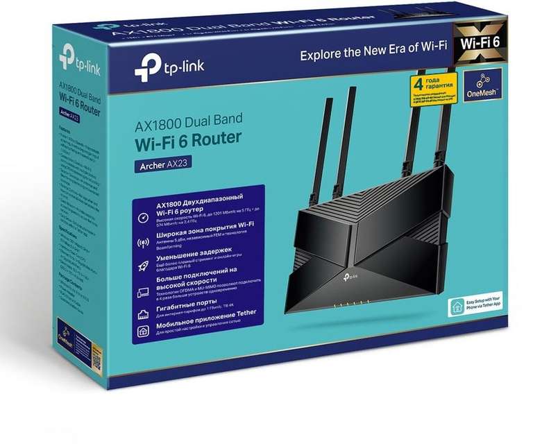 Wi-Fi роутер TP-LINK Archer AX23, AX1800, черный