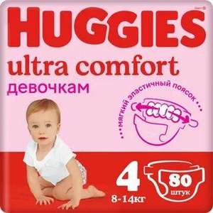[Челябинск, возм., и др.] Подгузники для девочек Huggies Ultra Comfort 8-14 кг (размер 4), 80 шт.