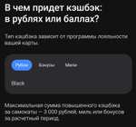 Возврат 100% на аренду самоката в Т-Банк на первую поездку